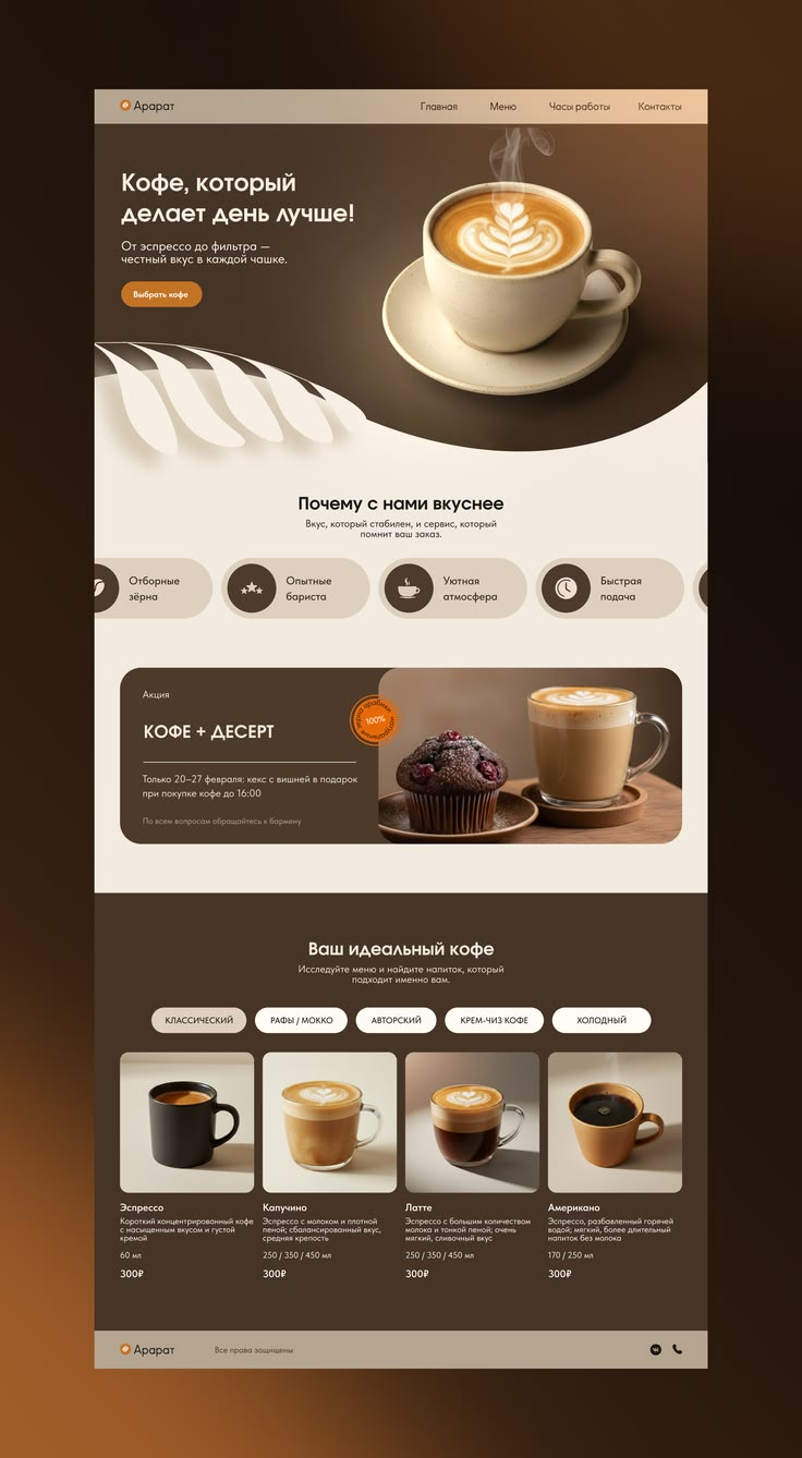 Referência visual do modelo Cafés e pastelarias